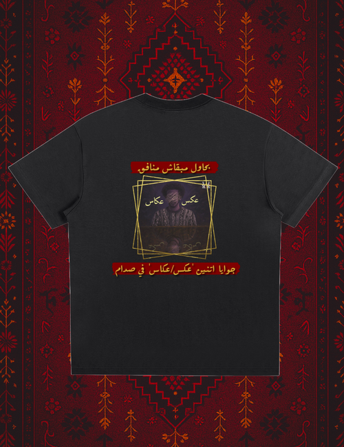 Drop 001 // 3aks 3ekas {Wahhab}